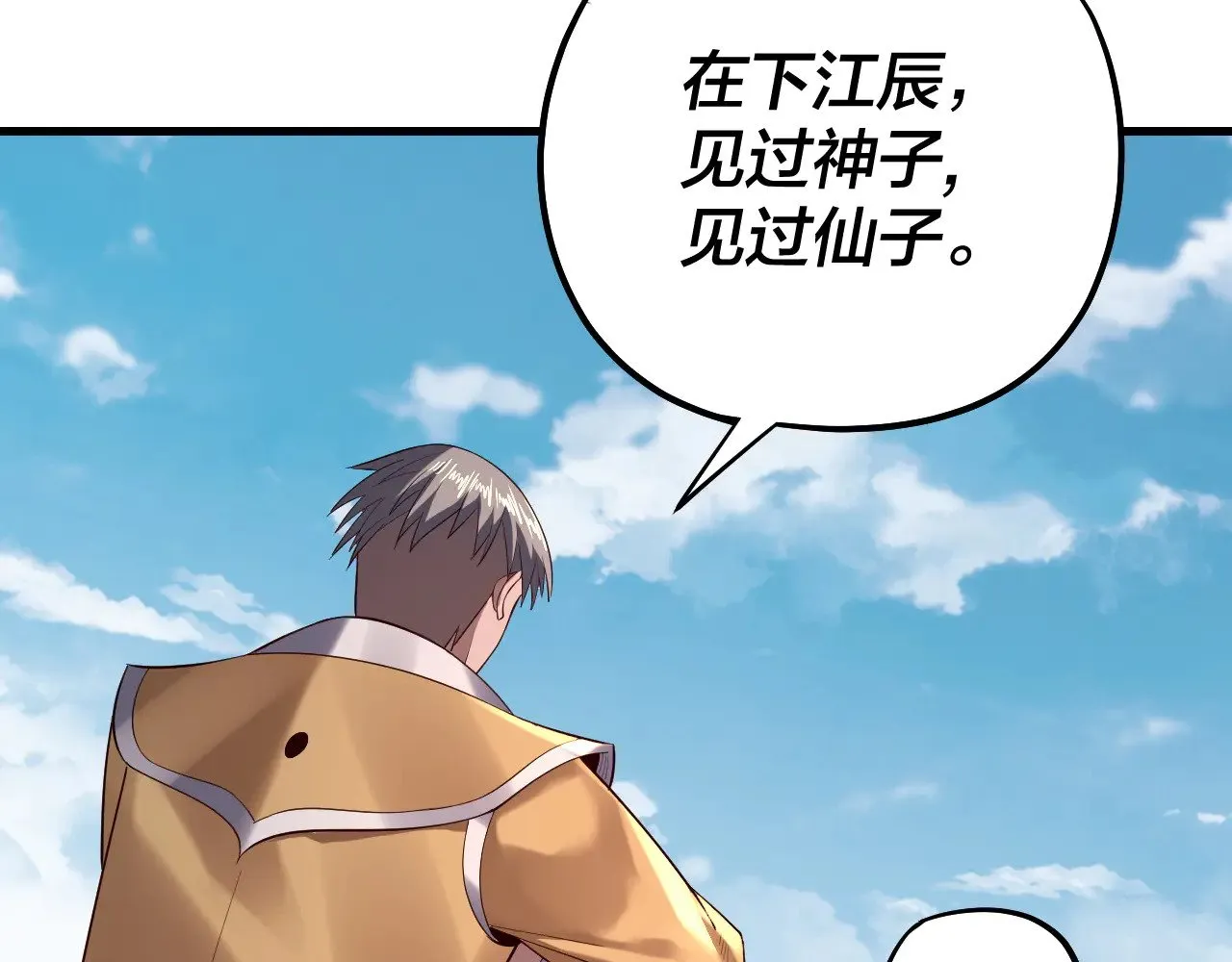 第171话 自荐枕席59