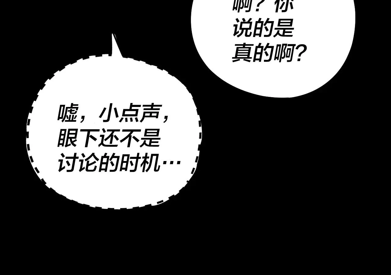 第164话 我们不是主角团？123