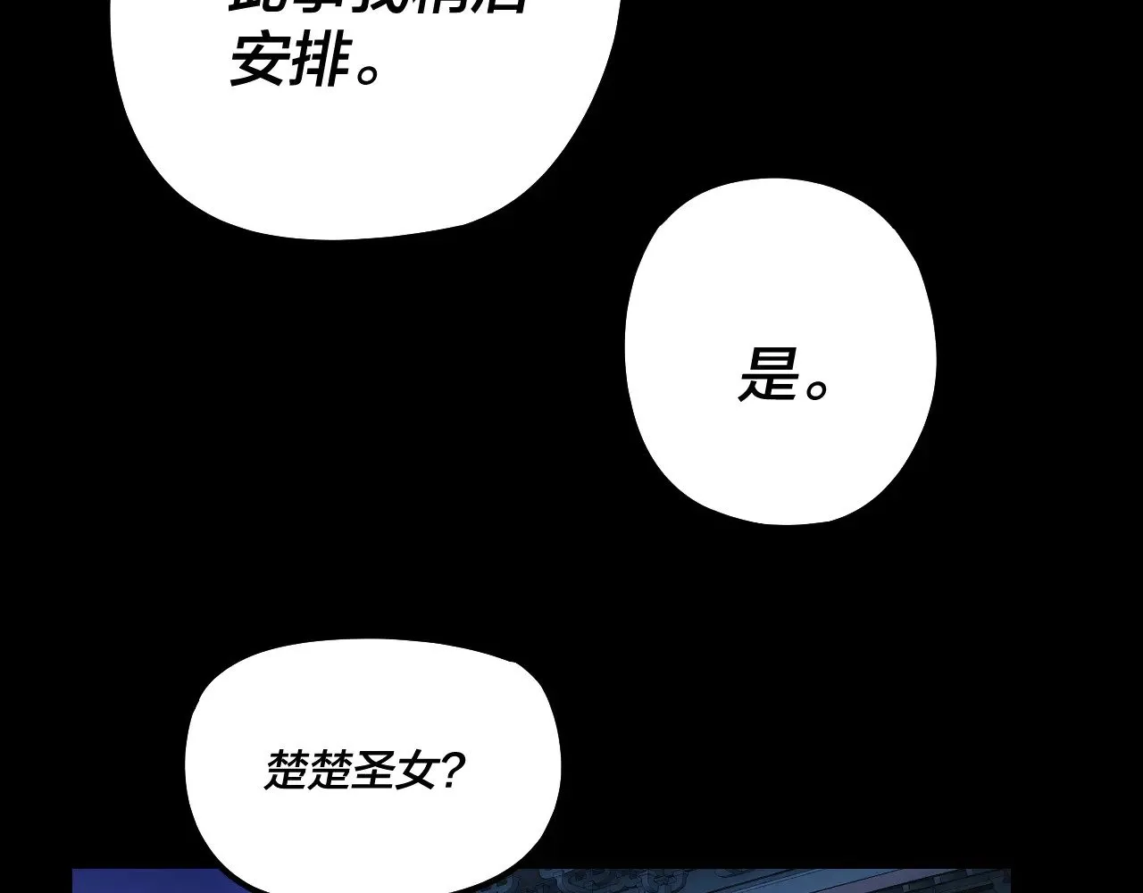 第177话 人祖转世顾长歌！？47