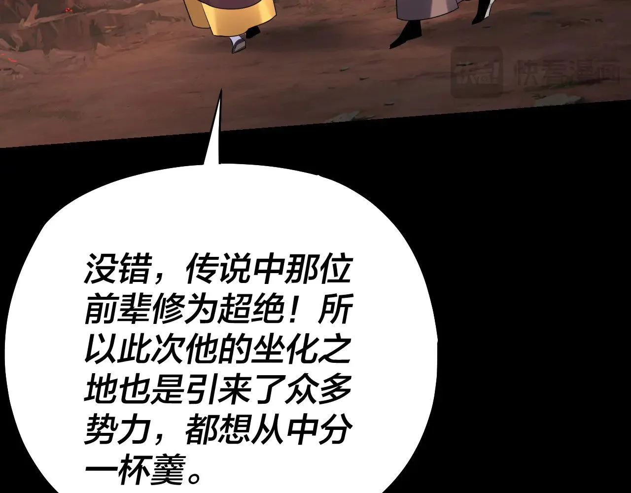 第180话 妖界隐秘36