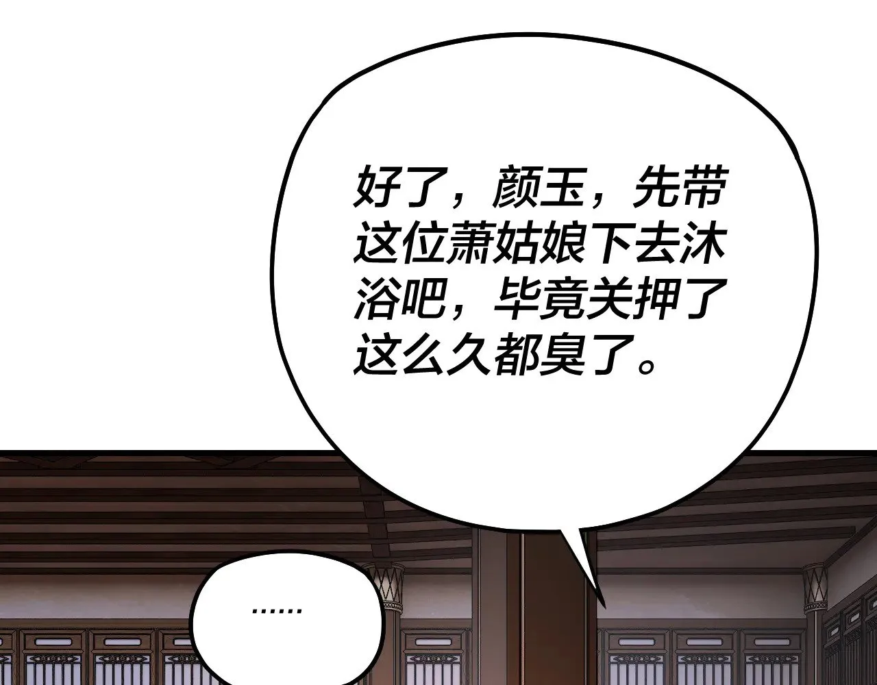 第162话 顾公子心善44