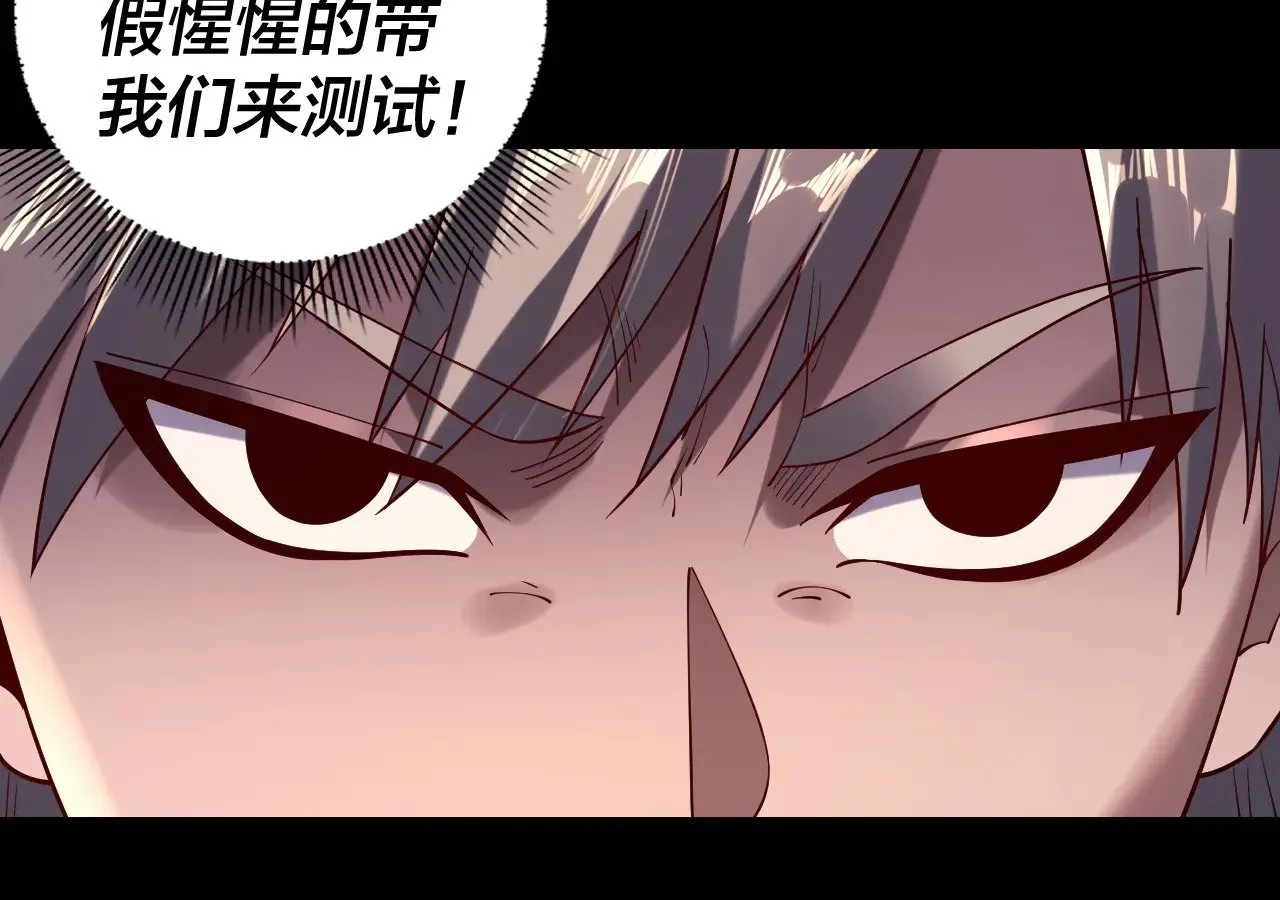 第164话 我们不是主角团？103