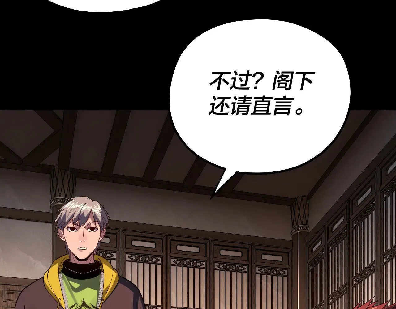 第164话 我们不是主角团？26