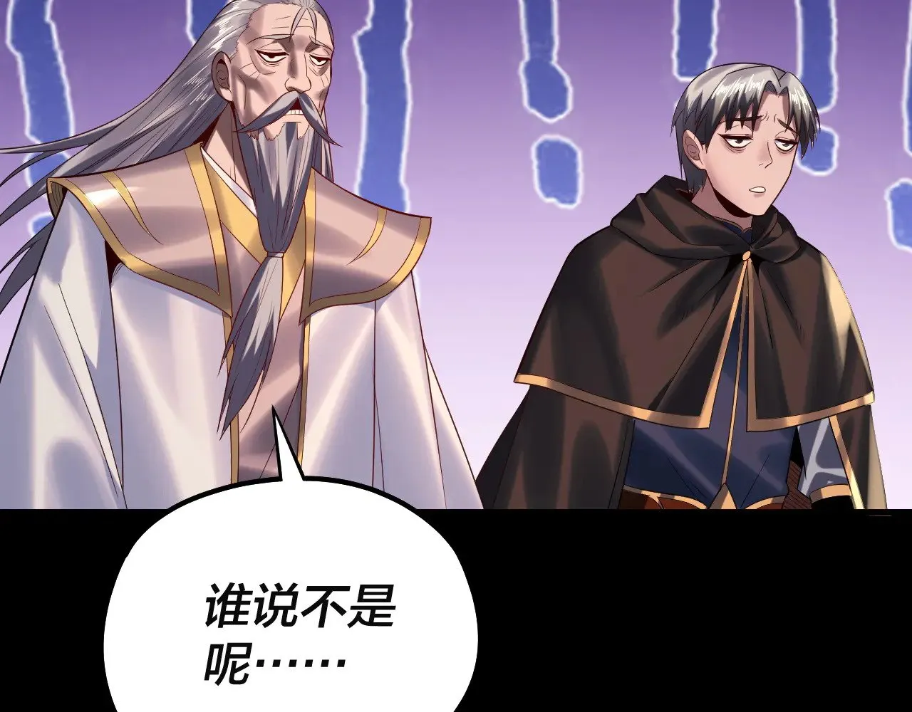 第180话 妖界隐秘81
