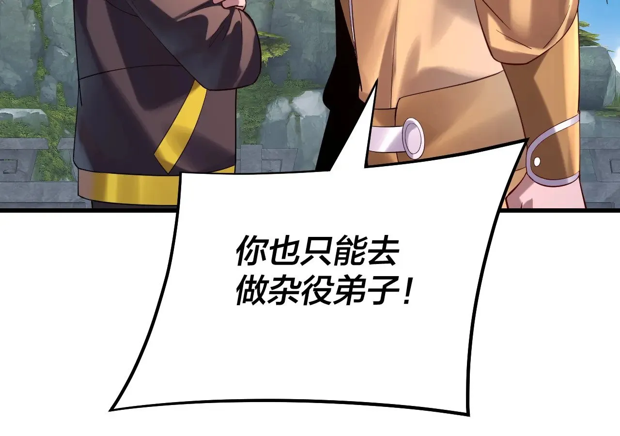 第170话 闺蜜的“劝告”44