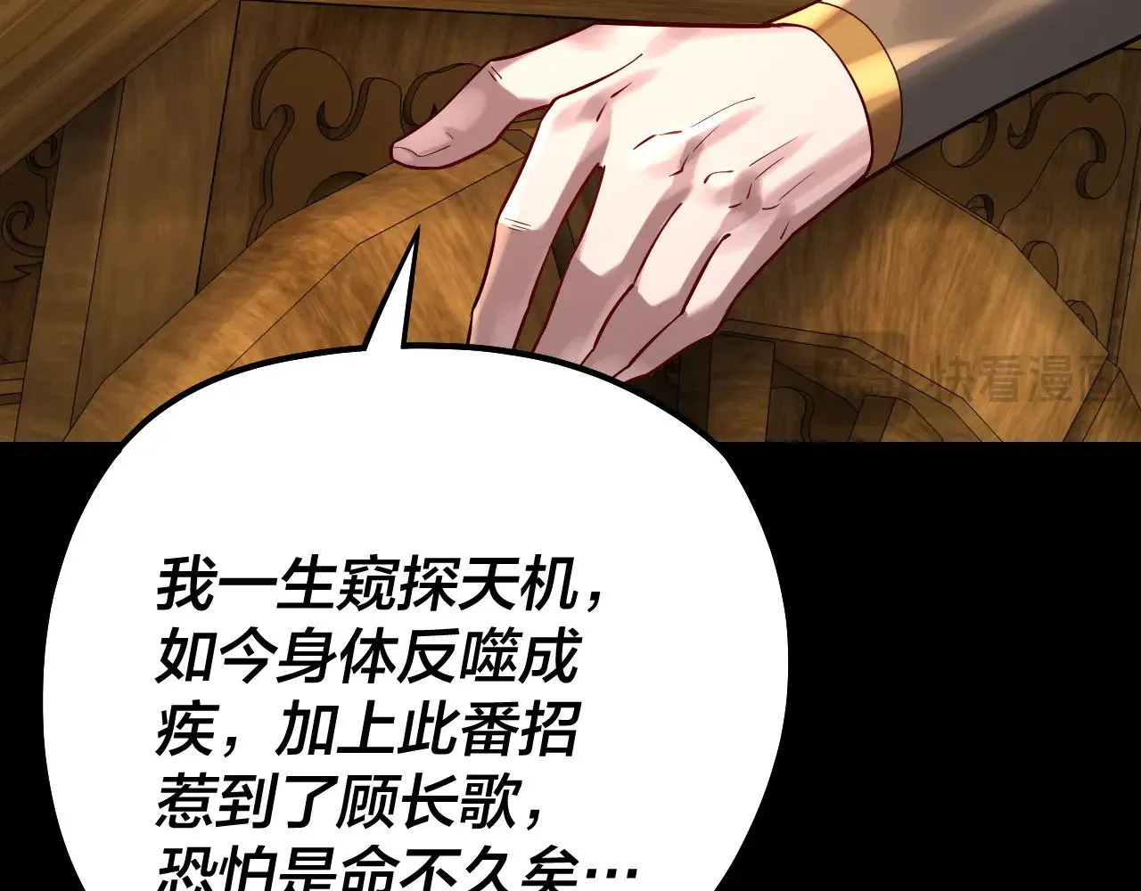 第179话 妖师白鲲78