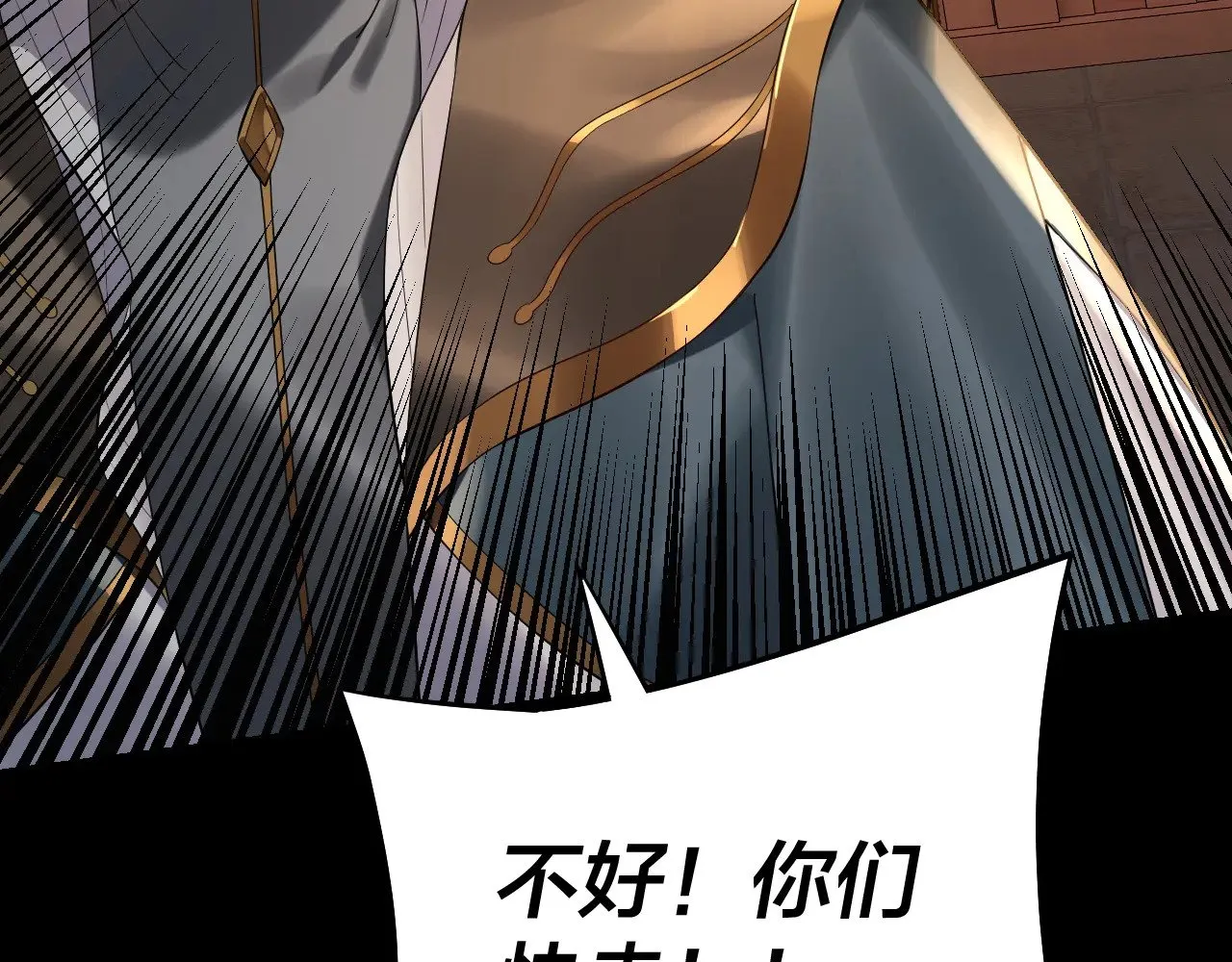第179话 妖师白鲲87