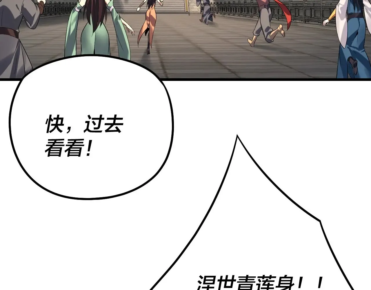 第178话 突破准至尊21