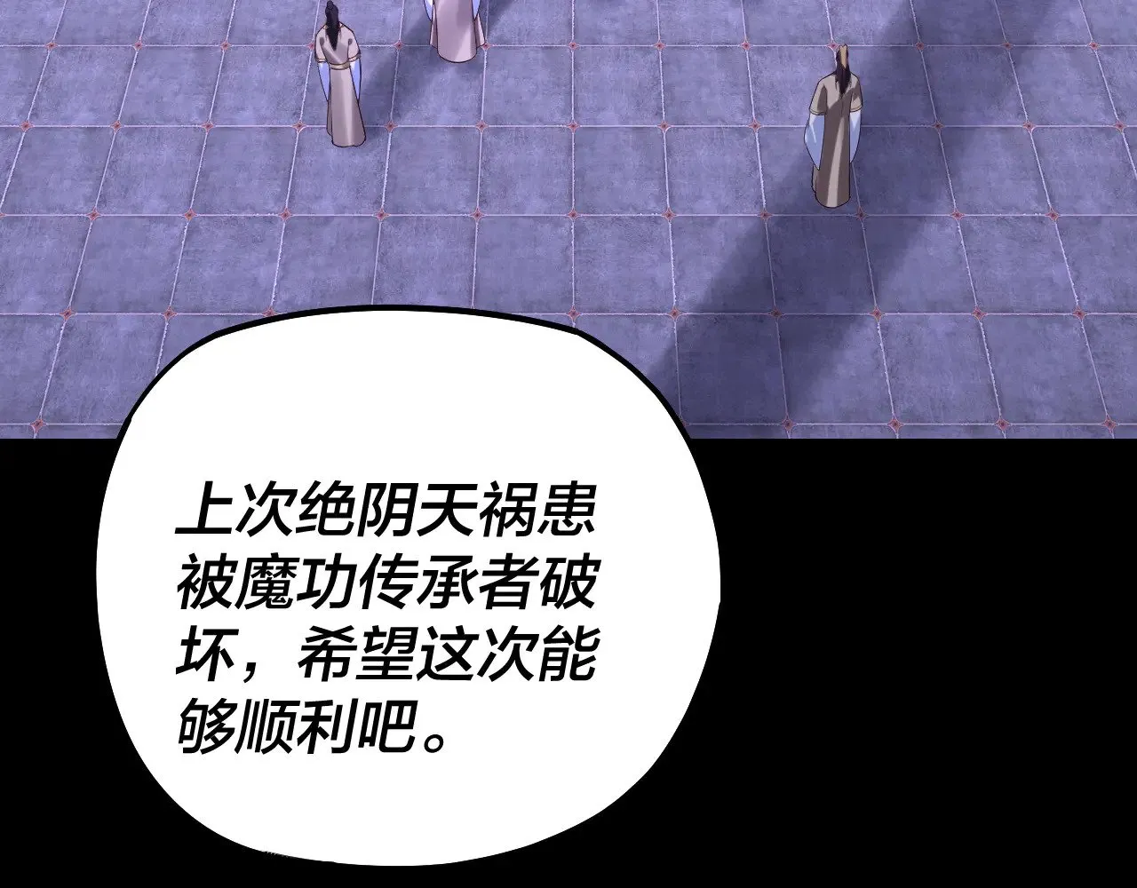 第179话 妖师白鲲27