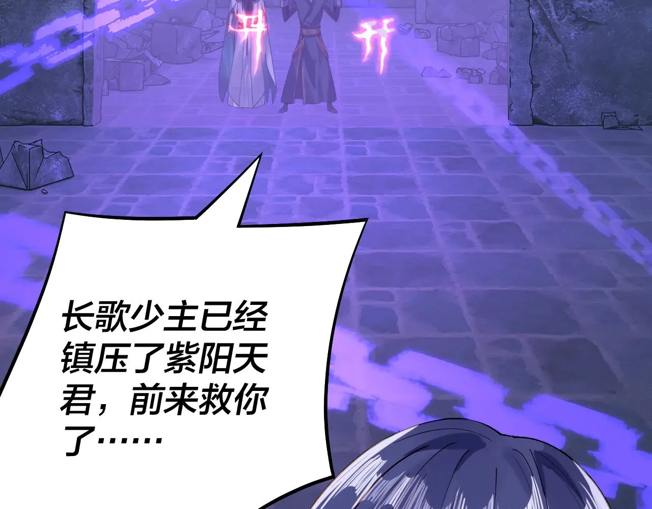 第159话 顾家十八祖11