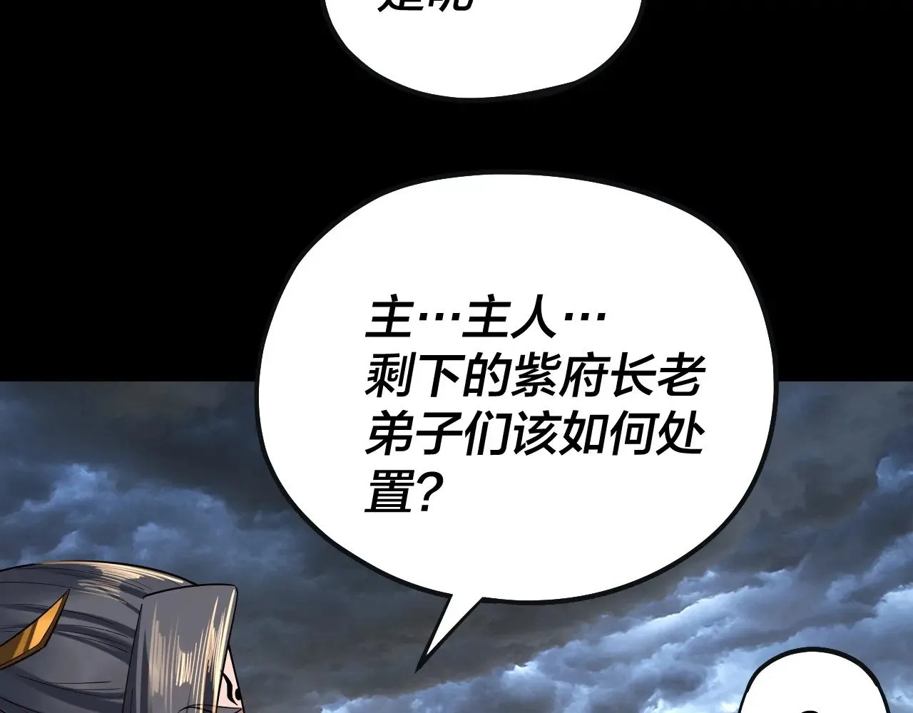 第168话 帝境之上为仙83