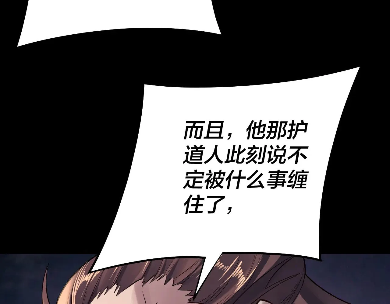 第167话 吾乃魔主131