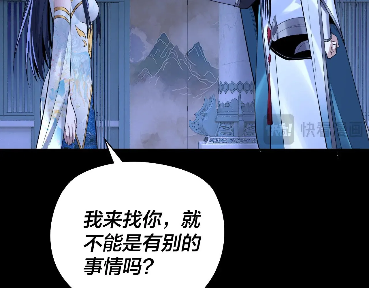 第177话 人祖转世顾长歌！？59
