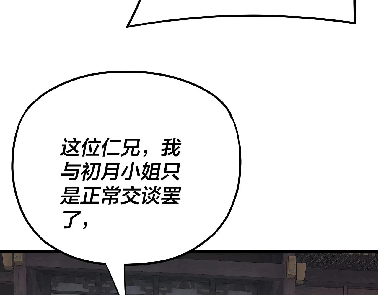 第170话 闺蜜的“劝告”35