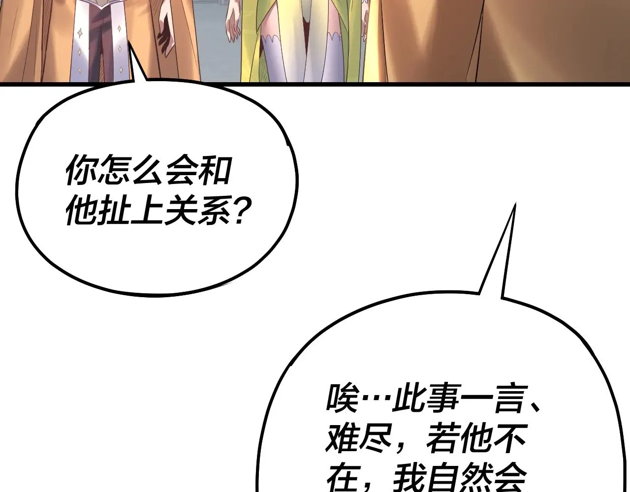 第172话 都是棋子87