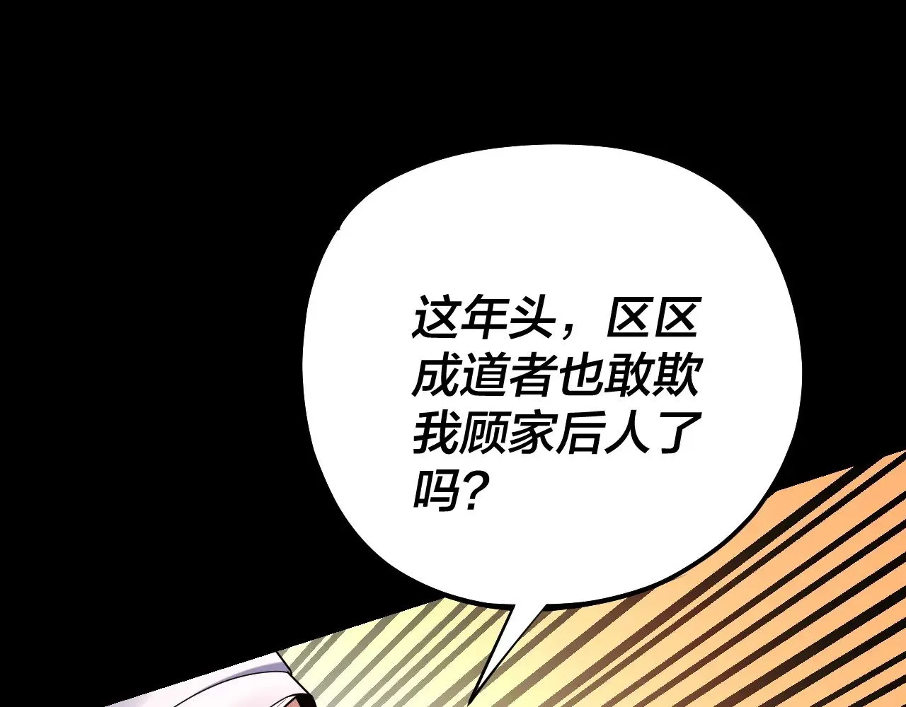 第168话 帝境之上为仙30