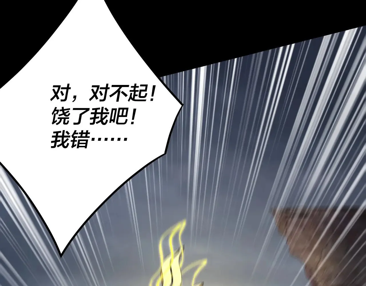 第178话 突破准至尊75