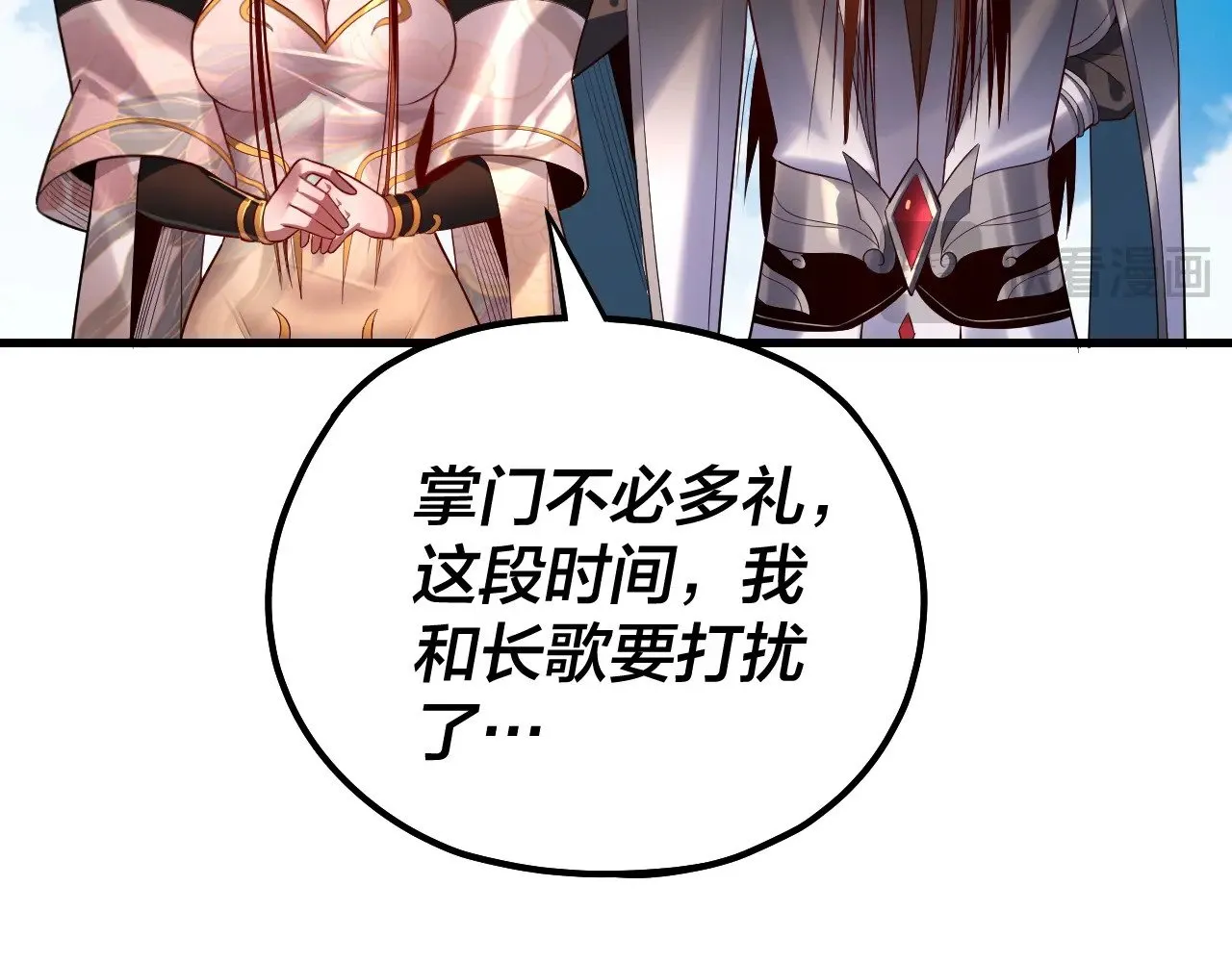 第170话 闺蜜的“劝告”130