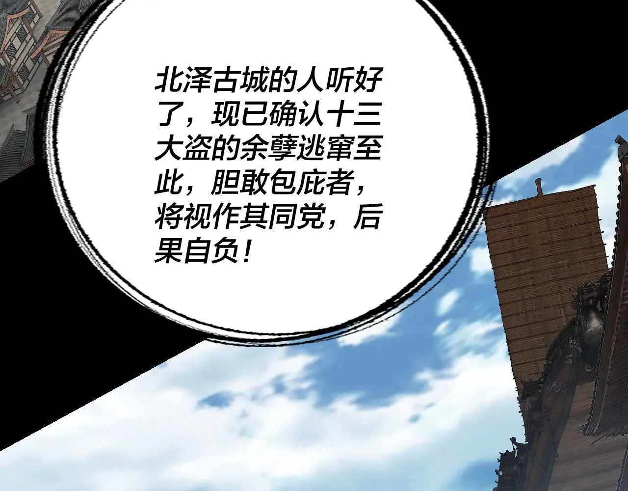 第179话 妖师白鲲48