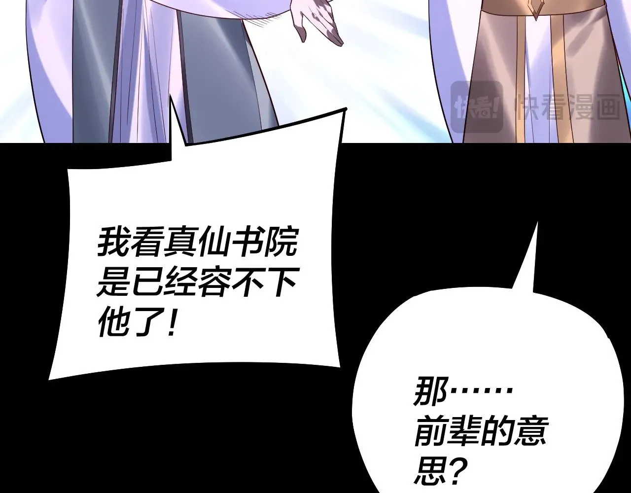 第179话 妖师白鲲32