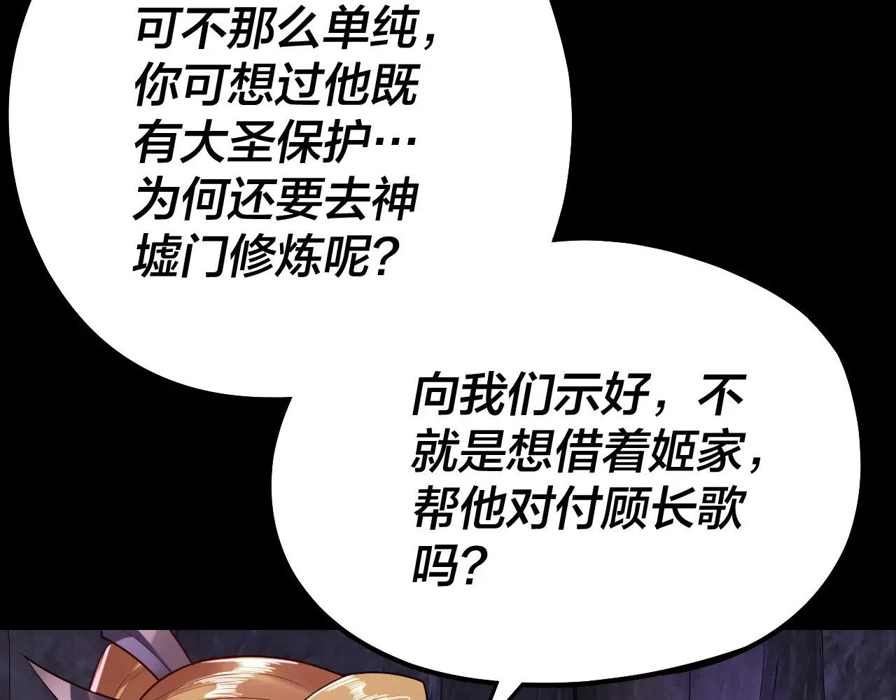 第174话 掌天殿现！89