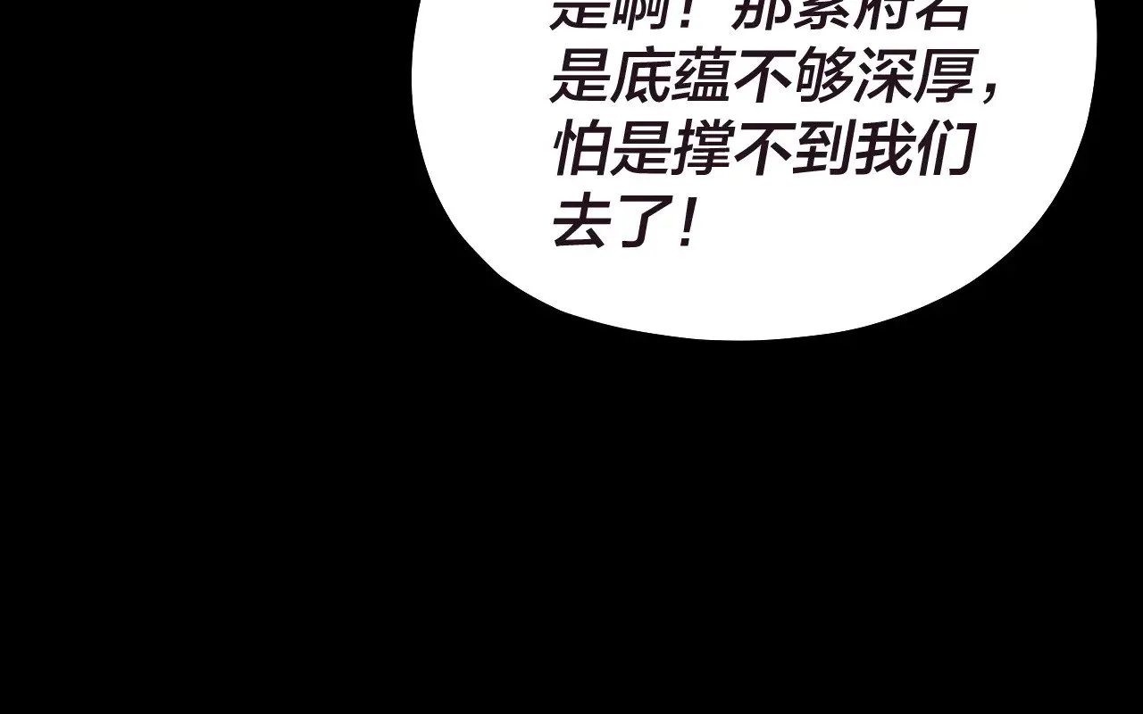 第159话 顾家十八祖84