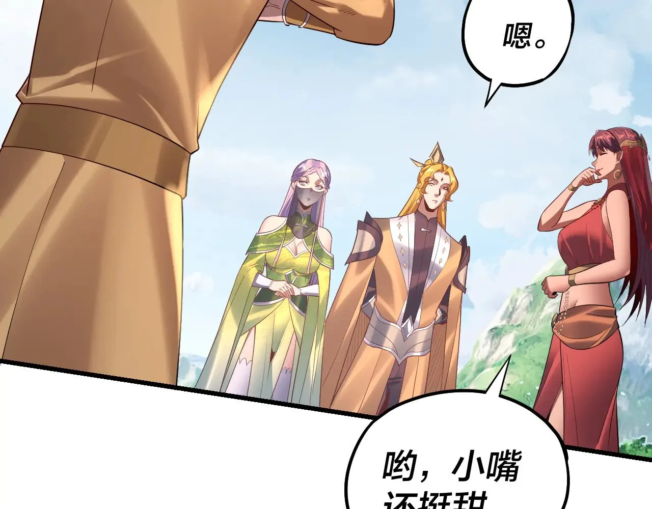第171话 自荐枕席60