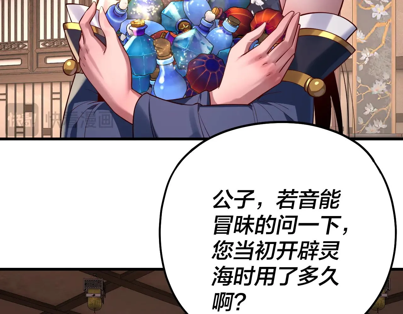 第169话 温存19