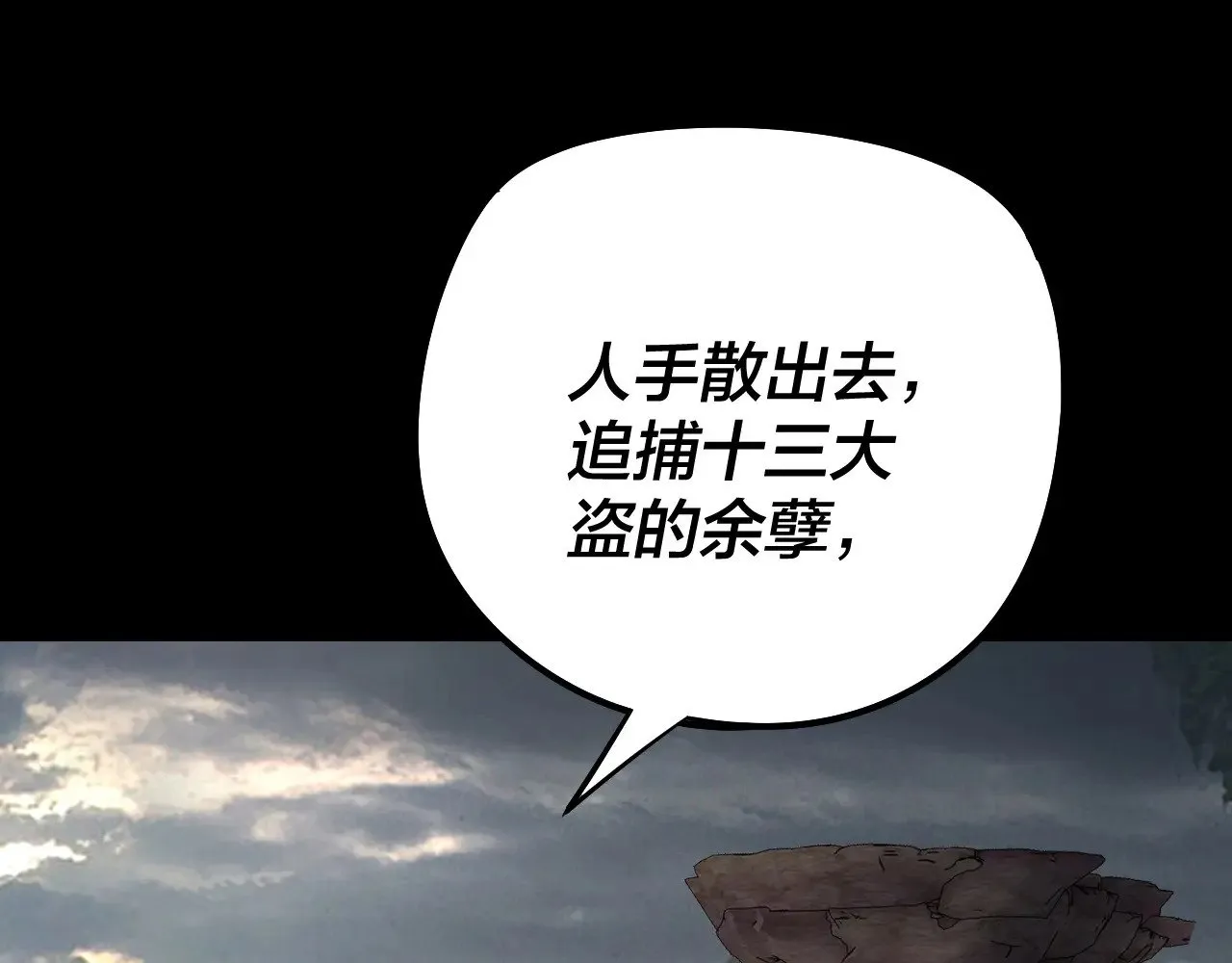 第178话 突破准至尊94
