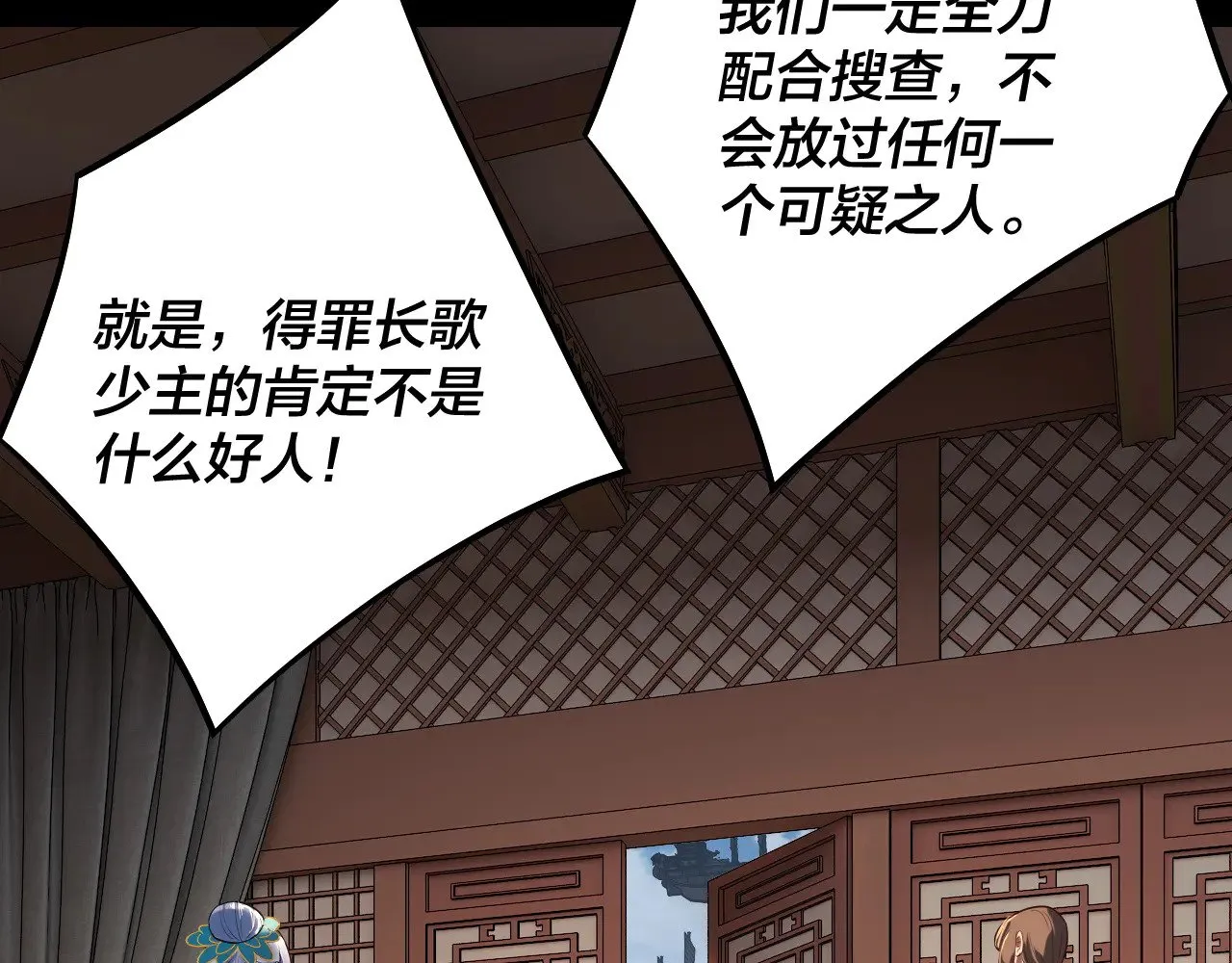 第179话 妖师白鲲60