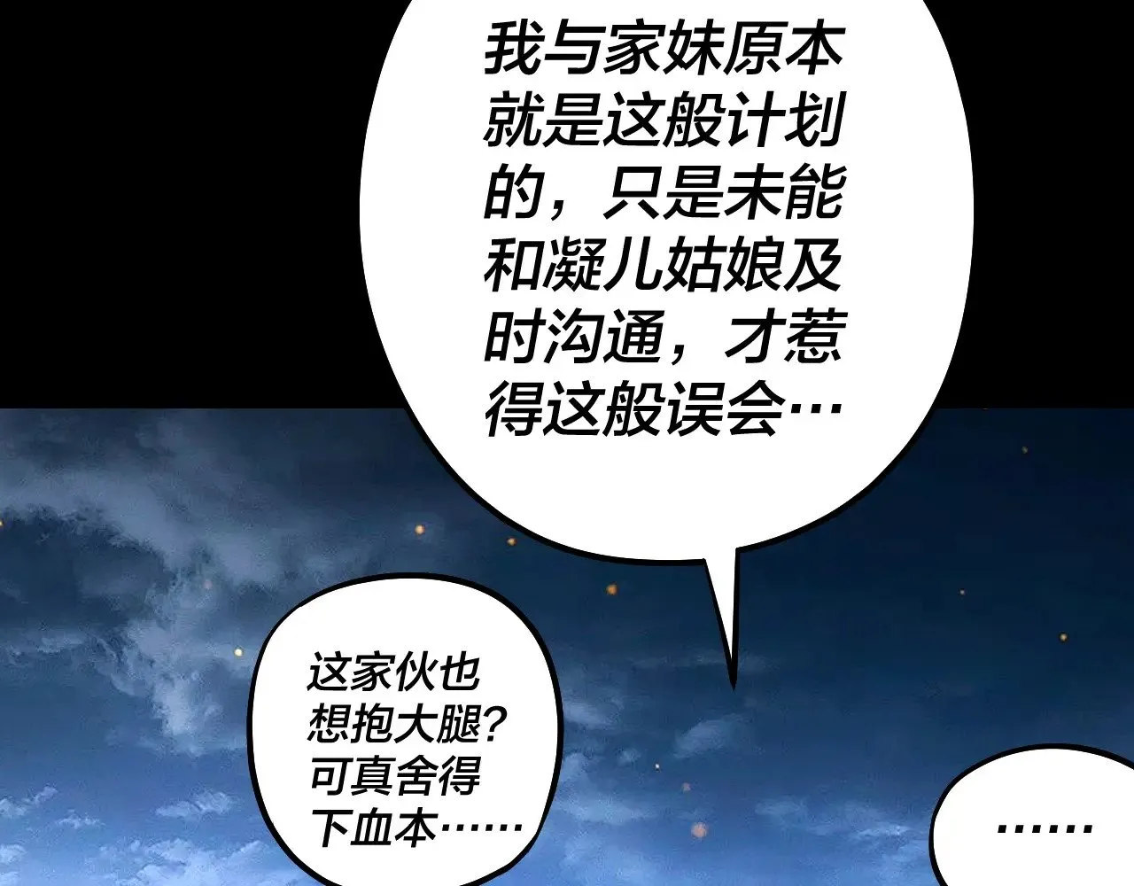 第174话 掌天殿现！50