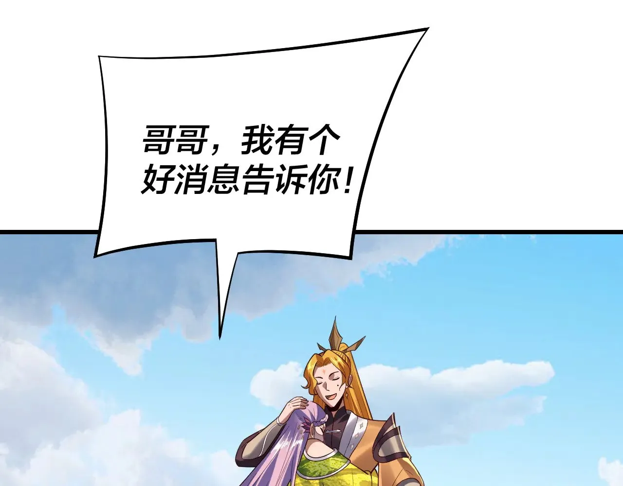 第171话 自荐枕席45