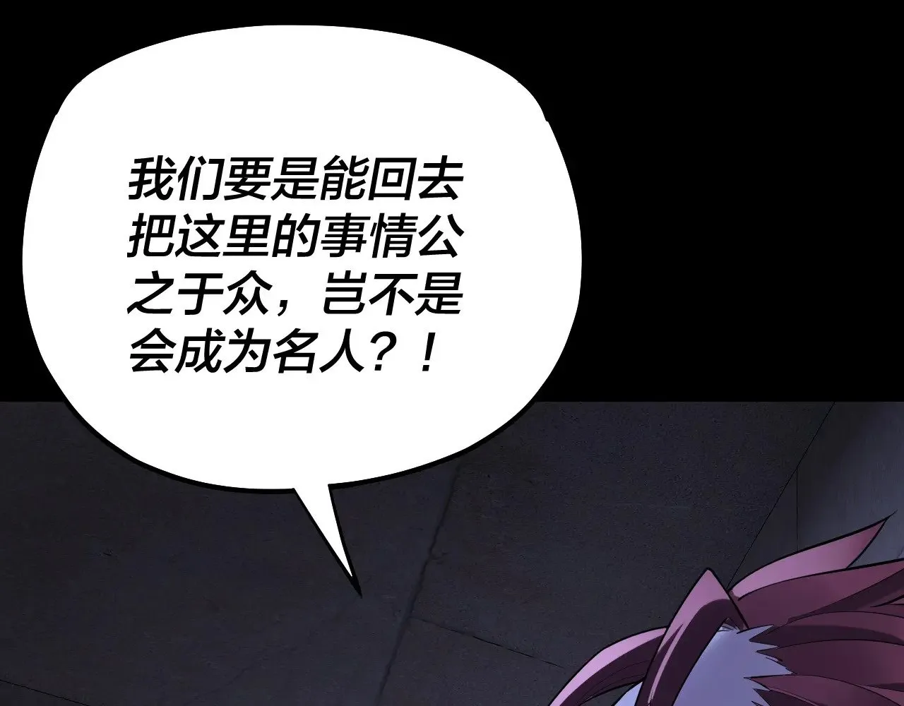 第160话 穿越者？122