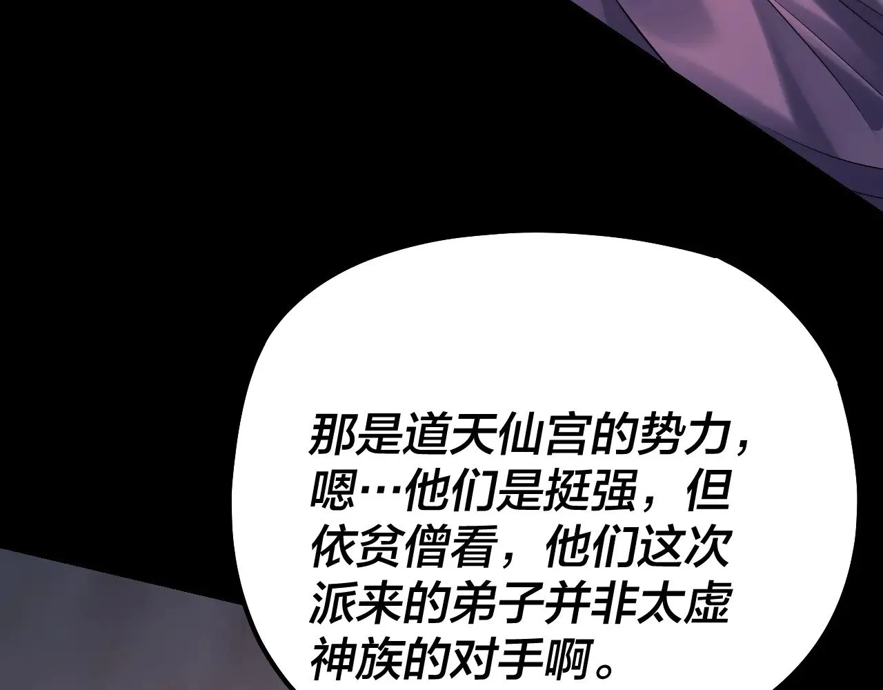 第180话 妖界隐秘48
