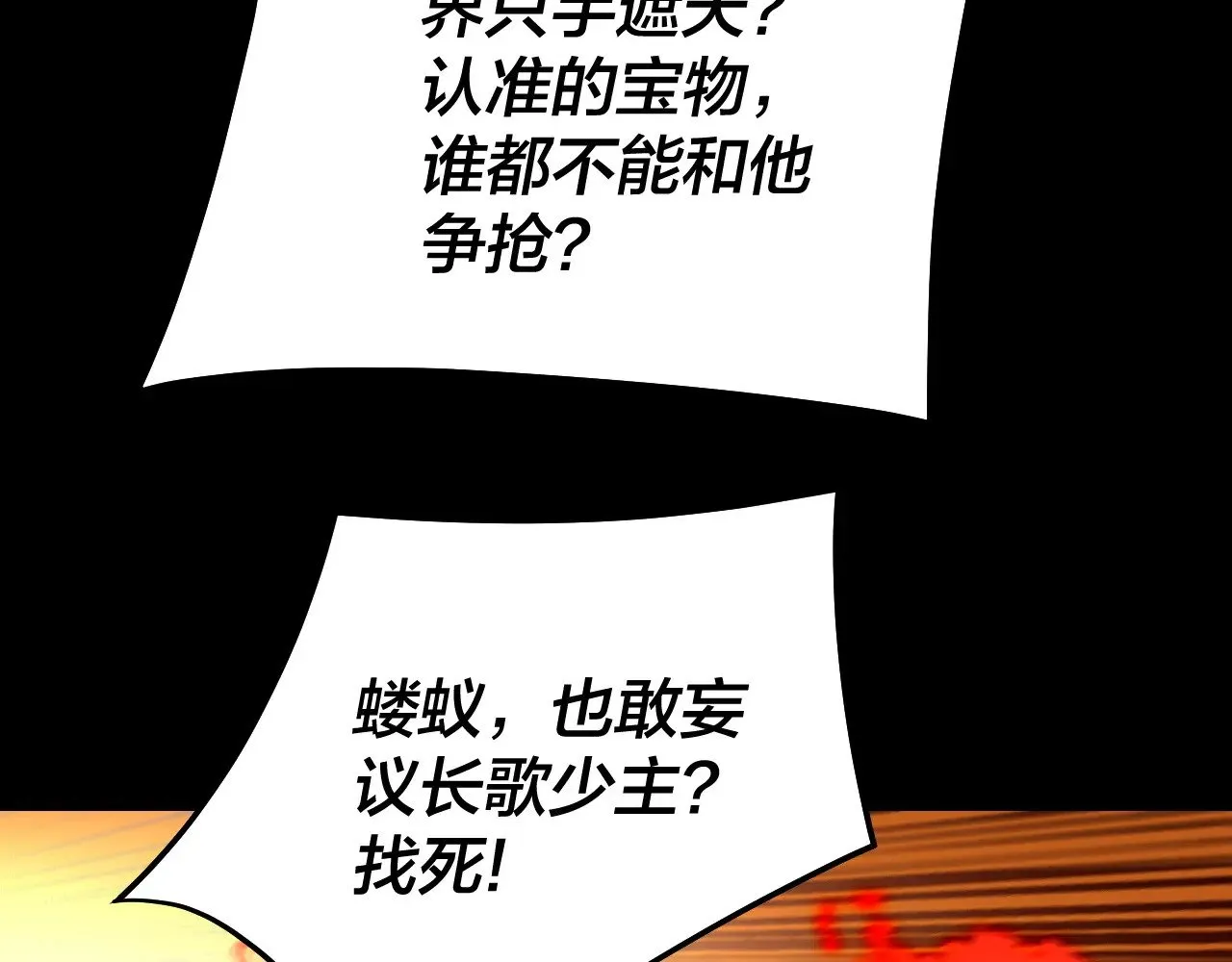 第173话 出卖我！？107