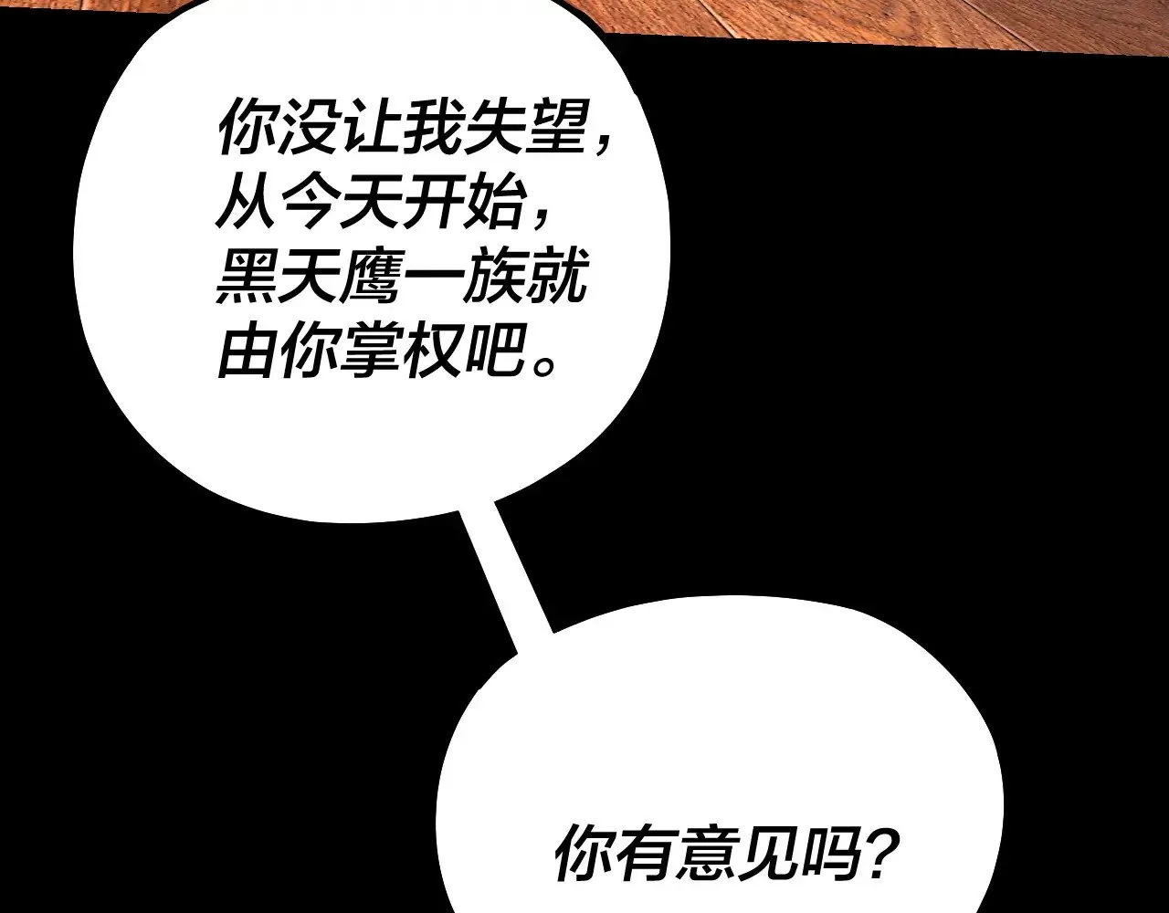 第160话 穿越者？97