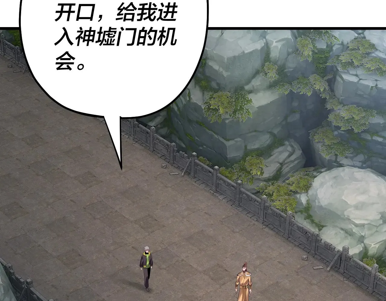 第170话 闺蜜的“劝告”28