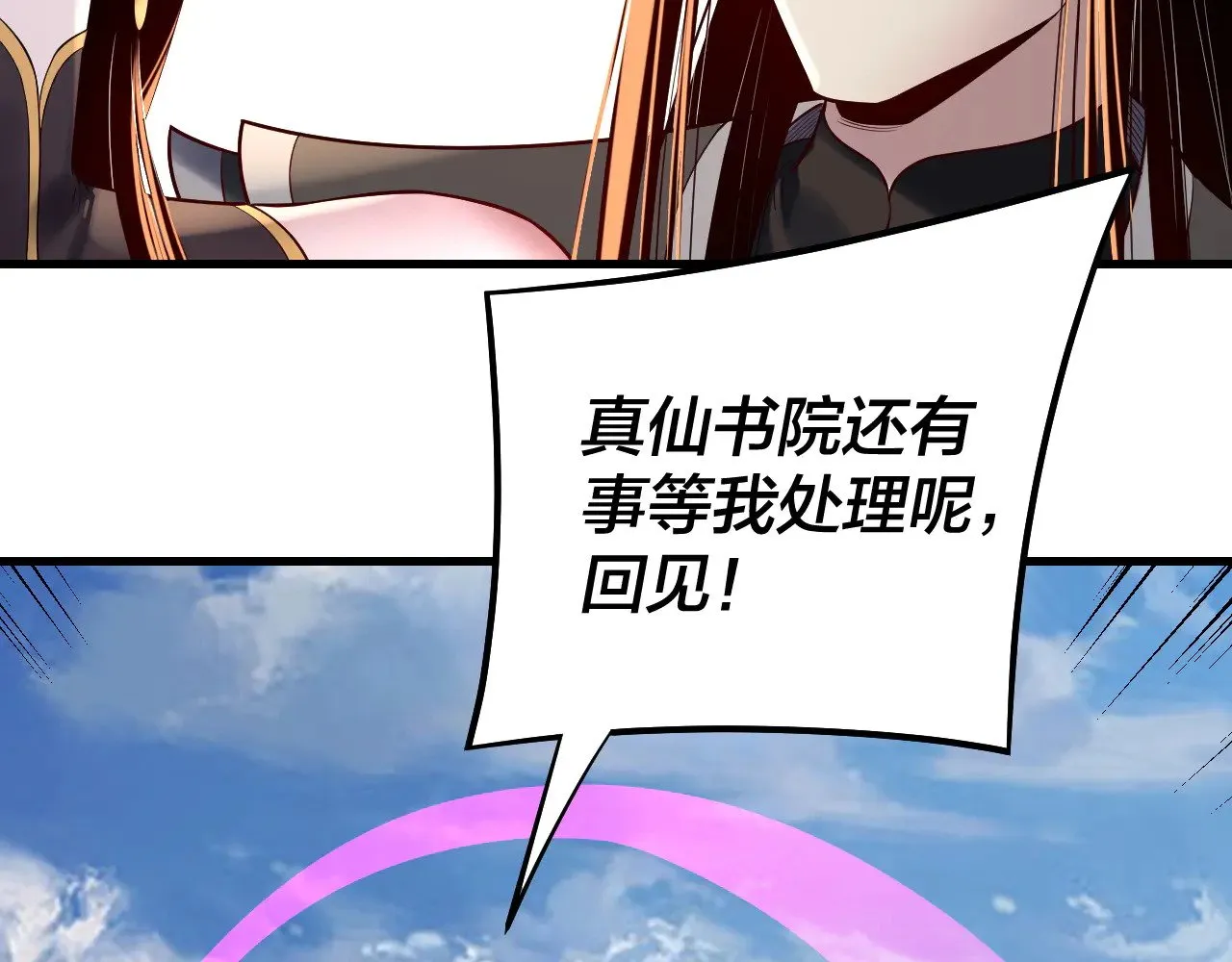 第177话 人祖转世顾长歌！？36
