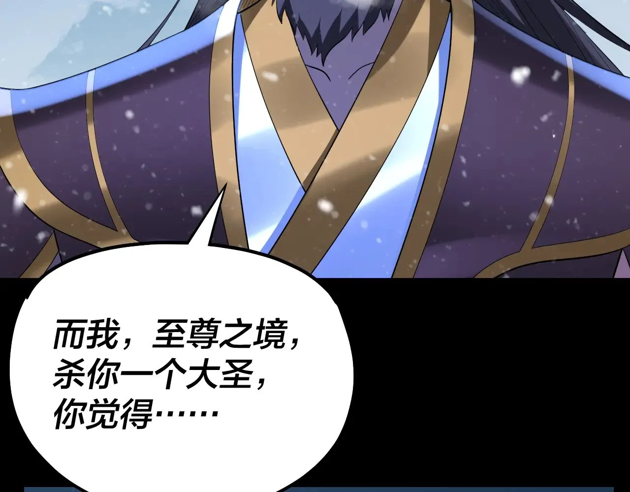 第167话 吾乃魔主12
