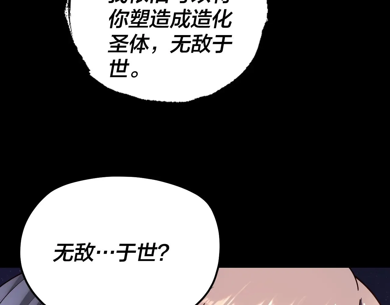 第163话 江辰的金手指76