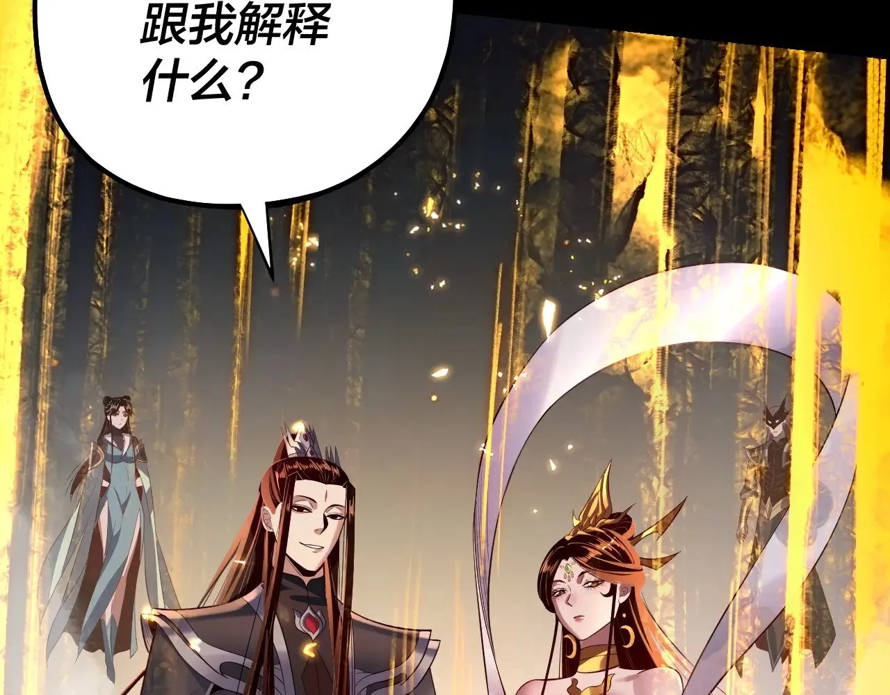第173话 出卖我！？121