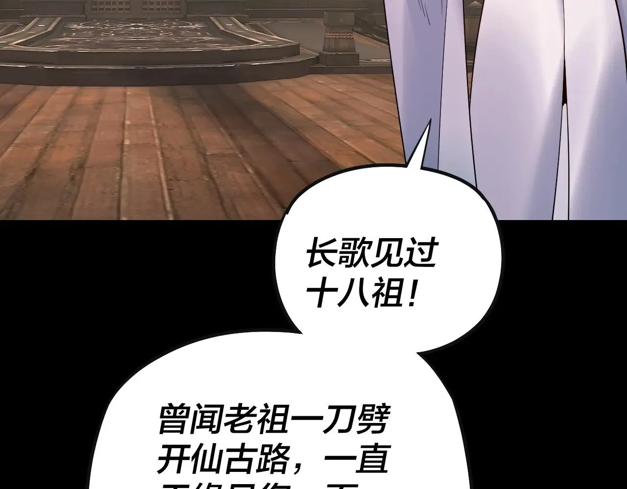 第168话 帝境之上为仙76