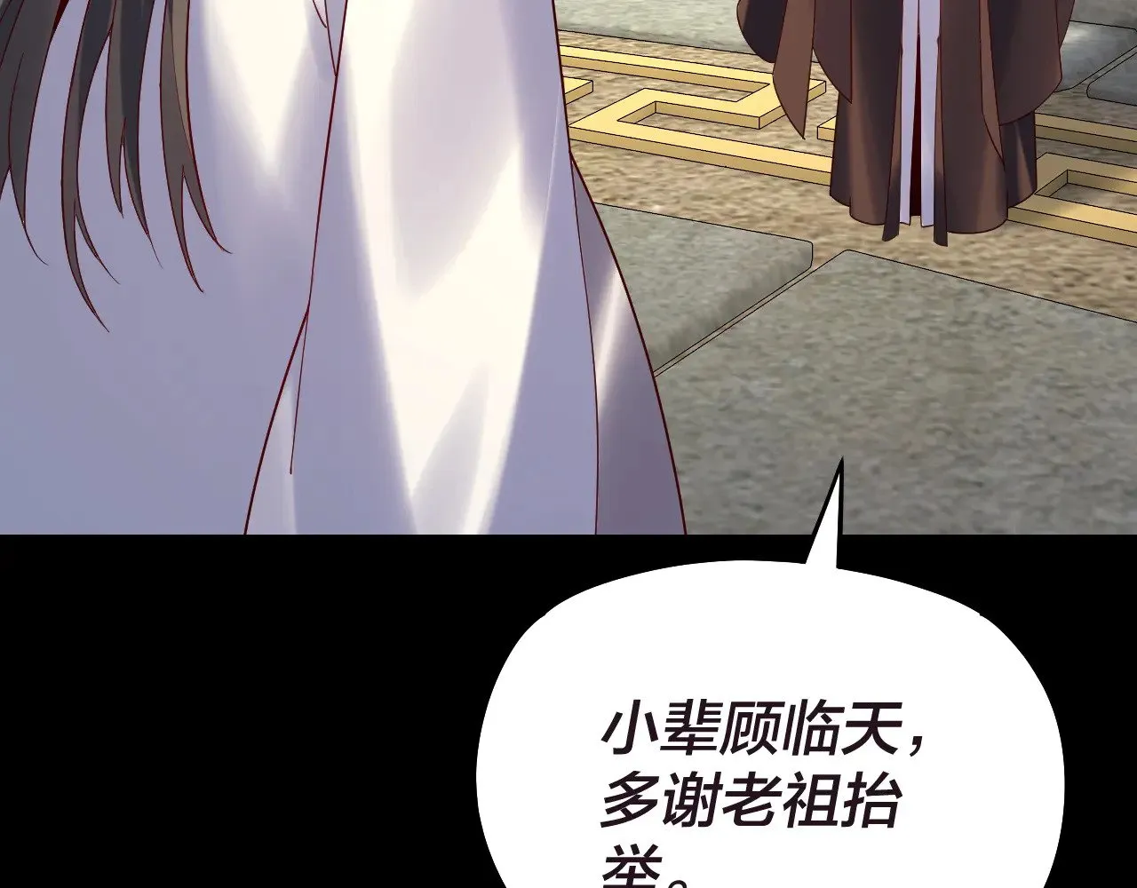 第159话 顾家十八祖63
