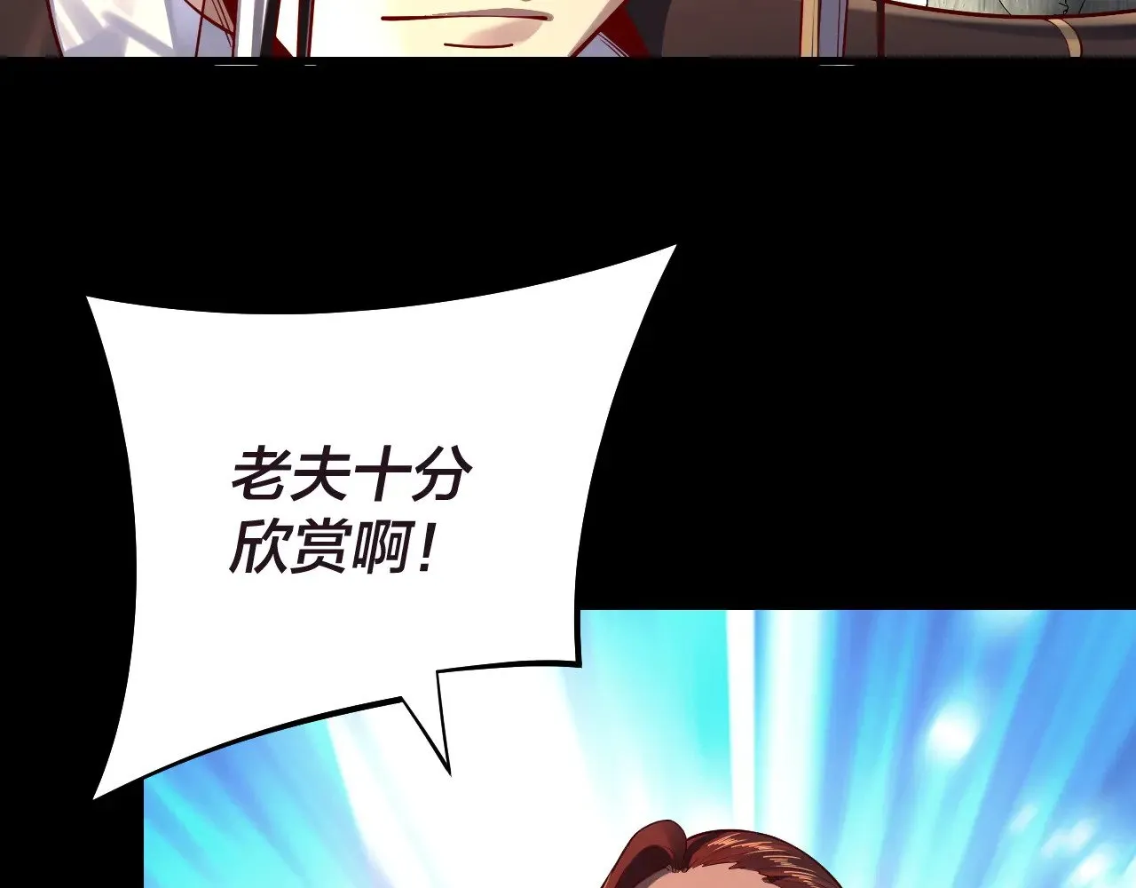 第159话 顾家十八祖74