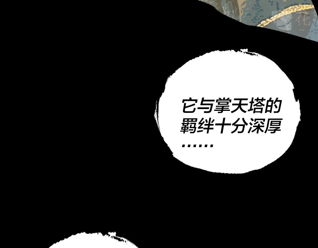 第175话 竹篮打水75