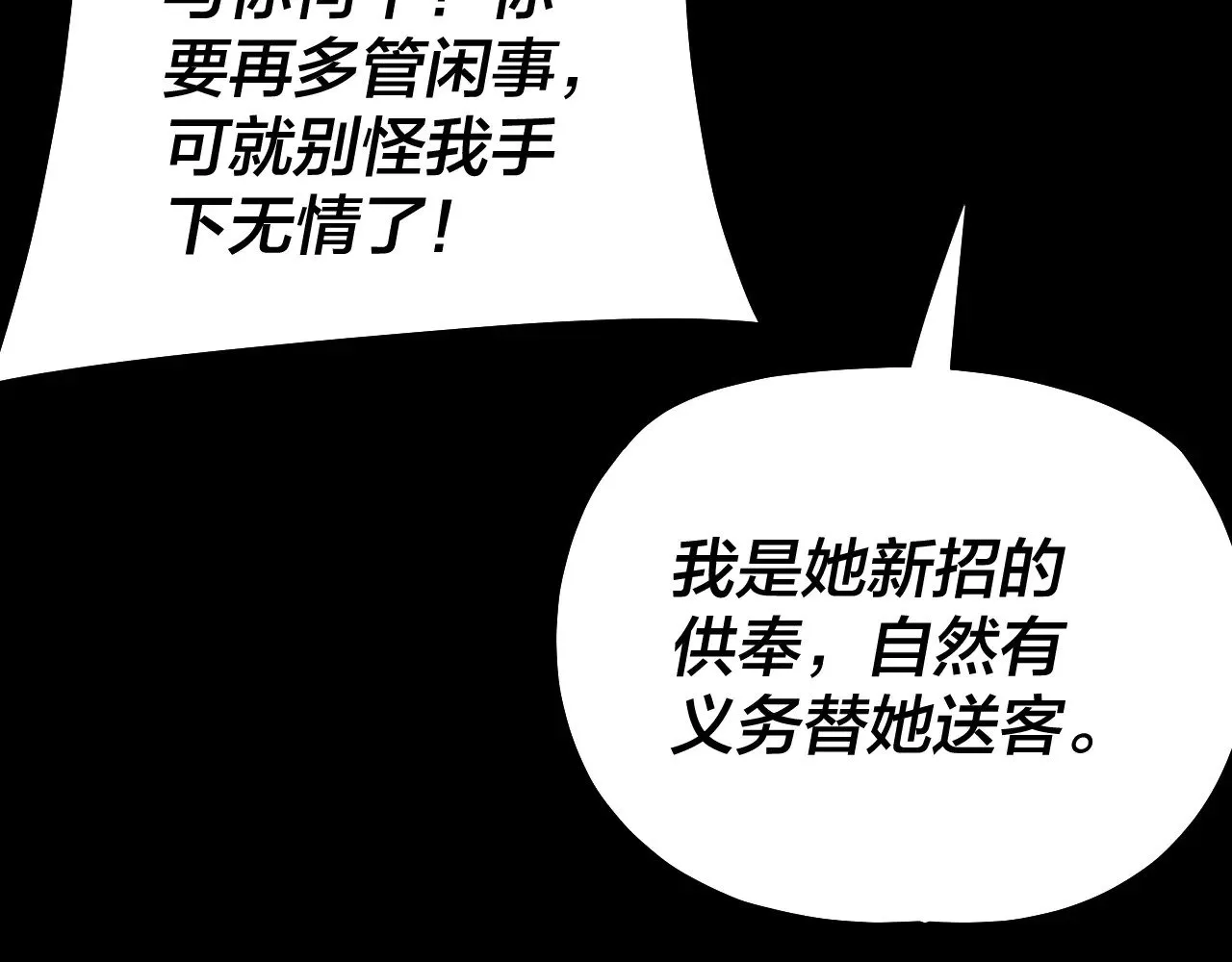 第166话 开战！77