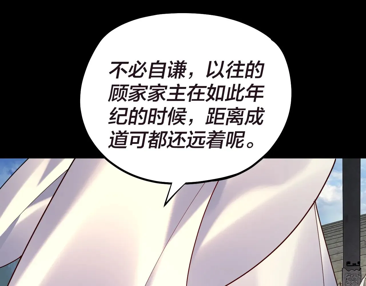 第159话 顾家十八祖65