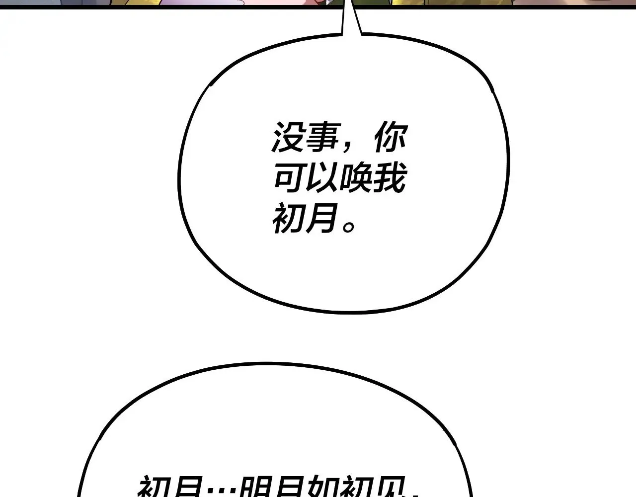 第170话 闺蜜的“劝告”32