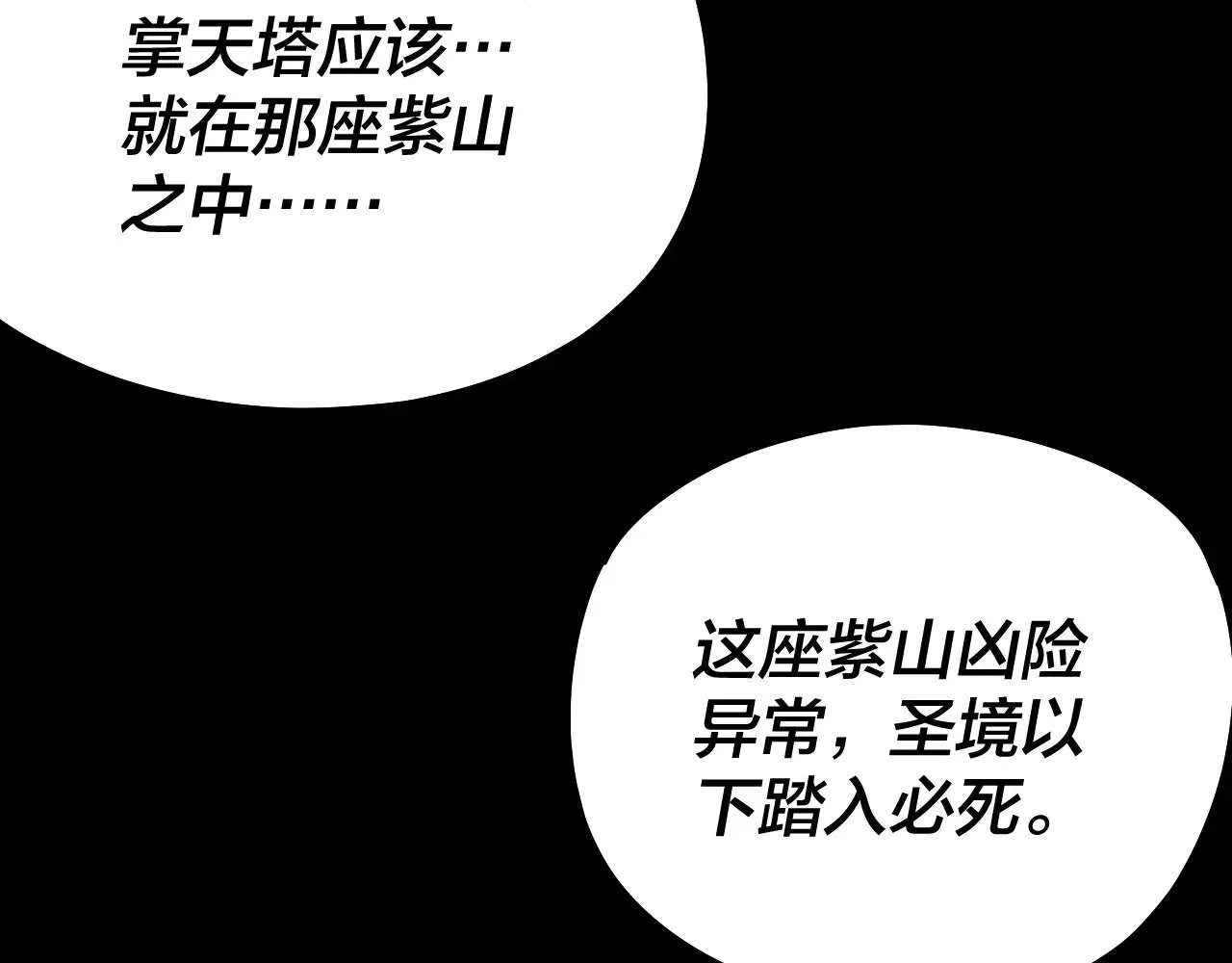 第173话 出卖我！？74