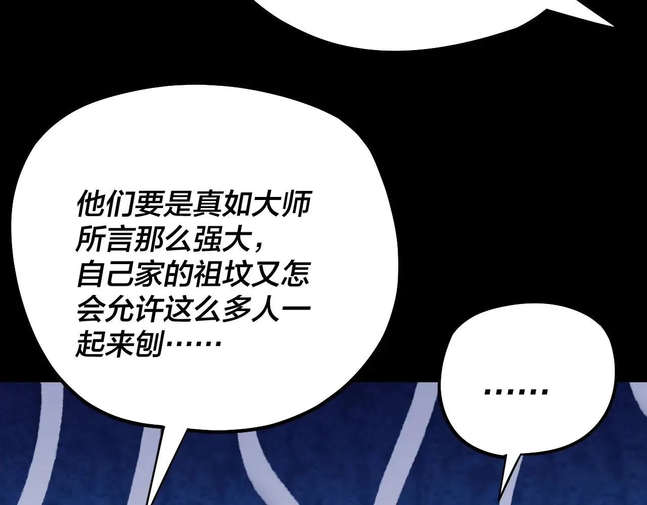 第180话 妖界隐秘40